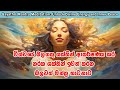 බලගතු ගයාත්‍රි මන්ත්‍රය l Gayathri Mantra Meditation: Unlock Divine Energy and Inner Peace