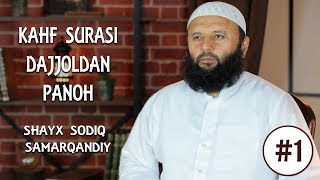 Kahf surasi - Dajjoldan panoh / #1 / Shayx Sodiq Samarqandiy