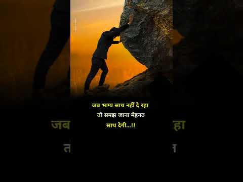 Motivation Shorts Motivational Videos Shorts Viral Trending