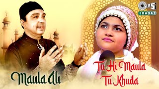 Tu Hi Maula Tu Khuda | Maula Ali | Yumna Ajin | Altaf Raja | Muslim Devotional Songs