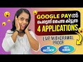 Googlepay ൽ പെട്ടെന്ന് പൈസ കിട്ടുന്ന 4 Applications 👌 Live Withdrawal Proof \No Investment 💯Genuine