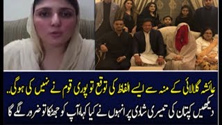 Ayesha Gulalai Response On Imran’s Third Marriage