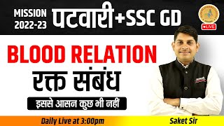 Blood Relation | Reasoning Short Tricks | Patwari Special Class | By Saket Sir