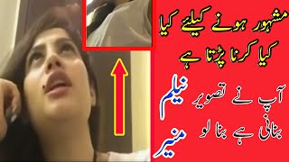 320px x 180px - Mxtube.net :: Neelam Muneer nude sex scandal Mp4 3GP Video & Mp3 ...