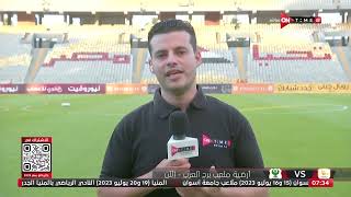 ستاد مصر - من أرض الملعب أجواء وكواليس ما قبل مباراة فاركو والمصري بالدوري