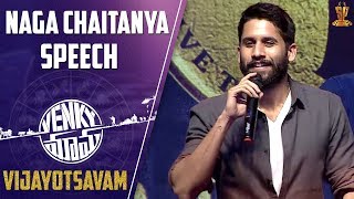 Naga Chaitanya Speech | Venky Mama Movie Vijayotsavam | Venkatesh | Raashi Khanna | Payal Rajput
