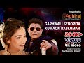 Garhwali Senorita Kumaon Rajkumar | New Garhwali & Kumaoni Song 2022 | Shailendra Rawat