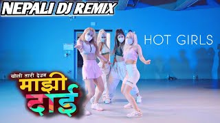 KHOLI TARI DEUNA MAJHI DAI |CRAZY REMIX |HOT GIRLS DANCE