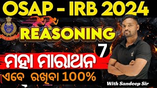 OSAP IRB 2024 || REASONING MAHA MARATHON 7 || OSAP# IRB || Practice batch||#osap#constable#reasoning