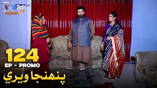 Pahinja Weri Episode 124 Promo | Soap Serial | SindhTVHD Drama
