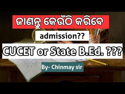 CUCET B.Ed. Or State Govt B.Ed. | Which Is Better 🤔 - YouTube