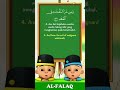 UPIN IPIN | surah Al-Falaq