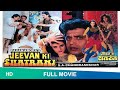 Jeevan ki Shatranj Full hindi movie | Mithun Chakraborty,Farah, Shilpa Shirodkar#jeevankishatranj
