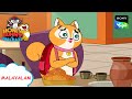 കിറ്റിയുടെ ദേ | Honey Bunny Ka Jholmaal | Full Episode In Malayalam | Videos For Kids