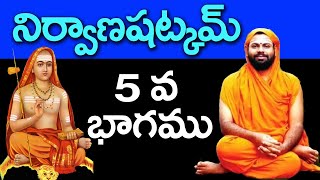 Sri Jagadguru Adi Shankaracharya Nirvana Shatakam Part 05 by Paripurnanada Swami  @Sreepeetam