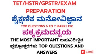 TET/HSTR/GPSTR/ EXAM PREPARATION:ಶೈಕ್ಷಣಿಕ ಮನೋವಿಜ್ಞಾನ ಬಹುನಿರೀಕ್ಷಿತ ಪ್ರಶ್ನೋತ್ತರಗಳುIMP PSYCHOLOGY  LIVE