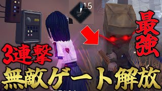 【第五人格】開いてないゲートに瞬間移動してきても無敵なサバイバーがいるらしい…【IdentityV】