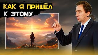 Автобиографический рассказ. Интервью Сергея Серебрякова