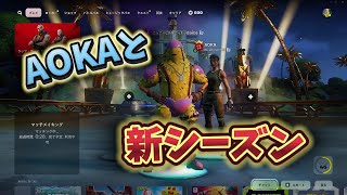 【フォートナイト】チャプター2が来たらしい！！　頭おかしい人と遊んでいく