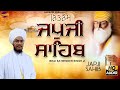 Japji Sahib Live | Sachkhand Shri Harimandar Sahib | Gurbani Kirtan | Hazuri Ragi | gurbani hub prim