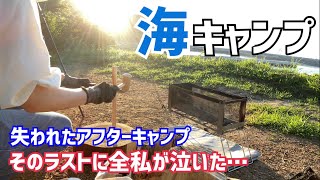 景色満喫♪ソロキャン気分のエモエモキャンプ【淡路島】【最後にドーン！】