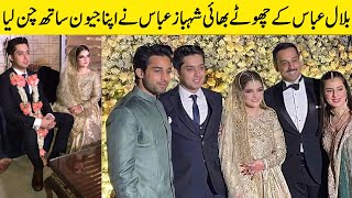 Bilal Abbas Khan’s Younger Brother Tied The Knot | TA2G | Desi Tv