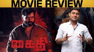 Kaithi Movie Review | Karthi | Lokesh Kanagaraj | S R Prabhu | Sam Cs | Movie Review