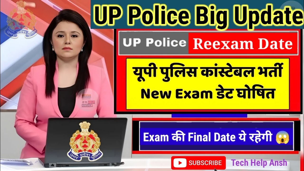 UP Police Reexam 2024,upp Reexam Date?UP Police Constable Exam Date?up ...