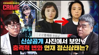 [대전 교사] 얼굴, 이름, 나이 신상공개로 끝?