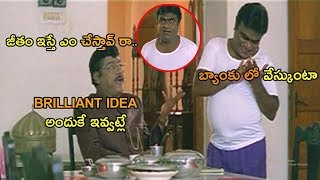 Kota & Babu Mohan Hilarious Comedy Scene | Telugu Comedy Scenes | Silver Screen Movies