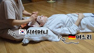 [국제커플🇩🇪🇷🇺🇰🇷]ENG SUB 러시아+독일 혼혈 며느리의 시어머니 생신 챙겨드리기 | GER-RUS wife celebrates mother-in-law's birthday