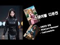 스테이블 디퓨전 프롬프트 문법과 와일드카드 매니저(WildCard Manager), 태그컴플리트(Tagcomplete) 설치, 챗GPT(Chat GPT) 활용법