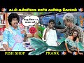 Fish Shop Prank | Pet Shop Prank | Tamil Prank | Orange Mittai | Kavithai Kopal