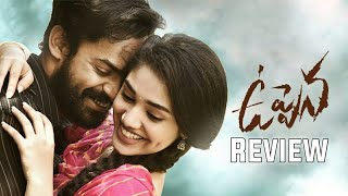 Uppena Movie Review | Panja Vaisshnav Tej , Krithi Shetty | Vijay Sethupathi | Telugu | Star Buzz
