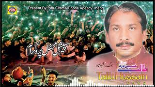 Mehfil Program | Talib Hussain Dard | Vol-44-Part-1 | Upload By Pak Gramo Phone Agency Jhang Sadar