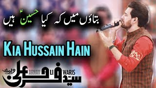 Farhan Ali Waris | Bataon Main Ke Kya Hussain Hai | Naat | Ramadan 2018 | Aplus | C2A2