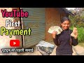 My first pyement from YouTube|| YouTube money |My first pyement2024 | YouTube earning