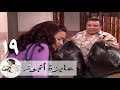 مسلسل عايزة اتجوز - الحلقة 19 | هند صبري - وائل - خالد جلال