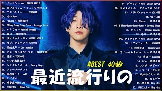 有名曲J-POPメドレー 🍀 邦楽 ランキング 2025 🍀日本最高の歌メドレー || こっちのけんと、優里、YOASOBI、 あいみょん、米津玄師 、宇多田ヒカル、ヨルシカ