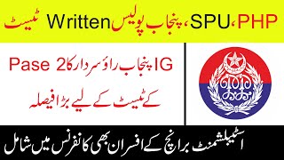 Punjab Police PHP SPU Phase 2 Written Test Date 2021 ll JOBS information