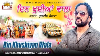 Din Khushiyan Wala | Kuldeep Randhawa | Latest Punjabi Songs | MMC Music