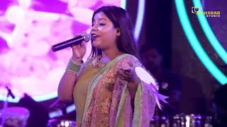 মহুয়া জমেছে আজ মৌ গো | Mohuay Jomechhe Aaj Mou Go | Asha Bhosle | Voice - Monalisa Das