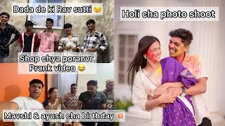 Shop chya poranvr kela prank aaj sutti nahi bhetnar 😅 mavshi & ayush cha birthday 🎂#akyajadhav ￼￼