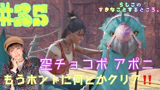 【FF7R】#35 chapter10 空チョコボ アポニクエストがんばるそ‼️【無印プレイ済み】【ゲーム実況】【声優】