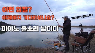 시작부터 피아노 줄소리가 #big fishing