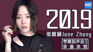 [ 超人气！] 张靓颖 Jane Zhang《梦想的声音3》单曲合辑 Sound of My Dream Music Album /浙江卫视官方HD/
