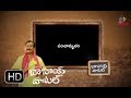 Panchammrutham | Babai Hotel | 13th November 2017 | ETV Abhiruchi