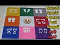 Navratri Special 9 Colours Paul Rangoli ll लक्ष्मी पावलं ll नवरात्रि रांगोळी ll Colour of Navratri