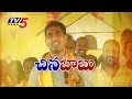 What's Next For Nara Lokesh ? : TV5 News