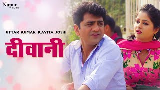 Deewani - Uttar Kumar, Kavita Joshi | Haryanvi Popular Movie 2020 | Romantic Scene